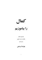 Ruhi5-JYSEP-LearningaboutExcellence-Persian.pdf