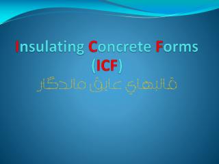 Insulating Concrete Forms.pdf