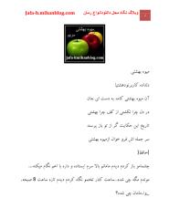 mive beheshti.pdf