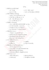 DAY12 ภาษาไทย.pdf