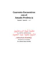 40encuentros مكتبةالشيخ عطية عبد الحميد.pdf