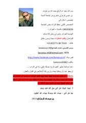 online news services among jordanian universities students.pdf