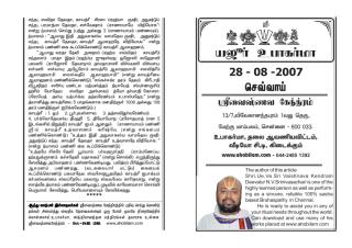 upakarma2007.pdf